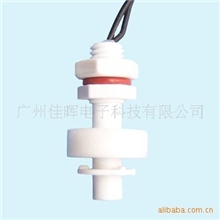 PI-25（B）超小迷你型塑料浮球液位开关,水位开关,液位报警器