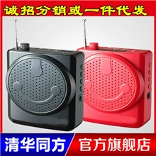 清华同方001笑脸扩音器扩音机收音机老人机唱戏机插卡音箱