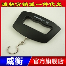 正品威衡小型行李秤快递秤电子秤电子称包裹秤50kg/10g