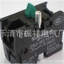 特价供应施耐德XB2常开ZB2-BE101C常闭ZB2-BZ102C按钮触点