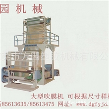方园大型吹膜机高低压度塑胶吹膜机聚乙烯吹膜机
