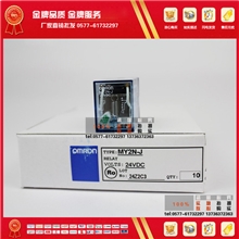 全新欧姆龙继电器MY2NJMY2JMY2N-J小型继电器