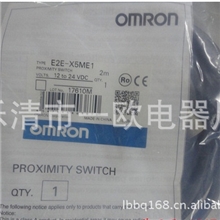 厂家直销高品质OMRON欧姆龙接近开关E2E-X5ME1【图】