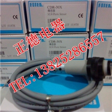 FOTEK台湾阳明光电开关CDR-10X漫反射式感应距离10厘米