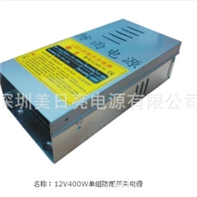 LED12V400W防雨电源