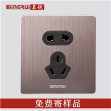 名锐室内墙壁开关、插座品牌代理加盟、墙壁开关代理批发五孔