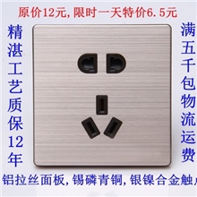 【伙拼】新款艾地生墙壁插座五孔插座插座诚招代理铝拉丝面板