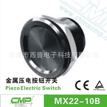 厂家供应压电陶瓷开关防水按钮开关IP68压电开关按键开关
