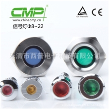 供应防水金属指示灯--西普开关CMP