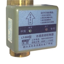 供应LT-968水流开关，流量开关