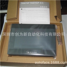 威纶触摸屏TK6050IP新款热销经济又实惠