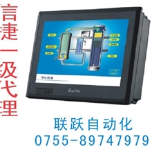 TouchWin一级代理信捷4.3英寸触摸屏TH465-MT信捷人机