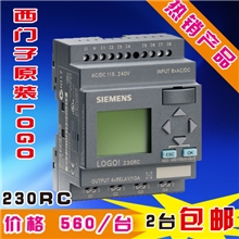 供应西门子LOGO230RC现货热销产品6ED1052-1FB00-0BA6
