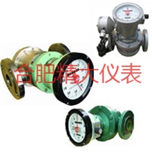 厂家直销防爆型、容积式汽油流量计、椭圆齿轮流量计