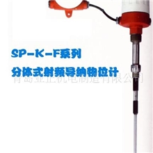 供应SP系列射频导纳连续式物位计