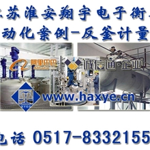 浙江杭州反应釜电子秤杭州反应釜计量称重系统压力容器称重模块