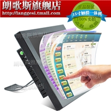 LGS/朗歌斯《诚信商家》15寸触摸屏一体机触摸一体机触控产品