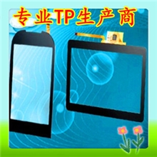 专业生产，加工，贴合TP,绑定FPC的触摸屏生产厂家价格无忧