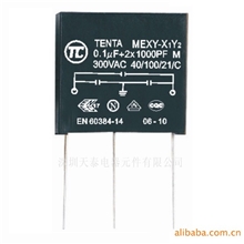 X2安规电容器TENTA/天泰品牌正厂生产
