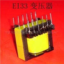 YH银湖YINHU-EI33高频电子变压器,开关电源变压器