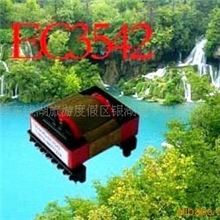 YH银湖YINHU-EC3542高频开关电源电子变压器，高频变压器