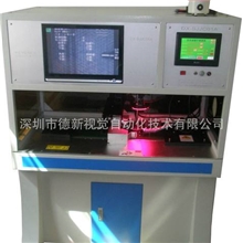 供应机器视觉系统USB端子瑕疵斑点自动检测分拣机