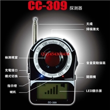 最新款CC309镜头扫瞄器有线无线信号探测器