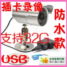 家用监控高清红外防水USB插卡摄像机TF监控摄录一体机摄像头