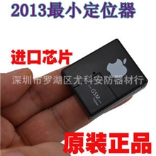 无线微型定位追踪器/GPS定位器/防丢器老人小孩监护器/拾声音器