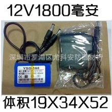 12V锂电池12V1800MA充电电池
