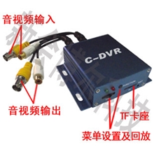 C-DVRTF卡监控录像机不用开电脑代替采集卡