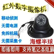 USB摄像机即插即录监控一体机监控摄像头代替采集卡