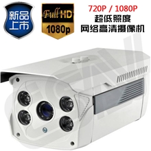 供应1080P网络监控摄像机4灯点阵高清监控摄像头超低照度