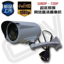 新品推荐960P720P网络高清摄像机130万摄像头效果比拼各品牌