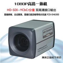 供应高清一体摄像机330W像素HD-SDI/YCbCr分量双高清输出