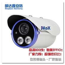 包邮800线红外阵列式摄像机监控摄像机监控摄像头高清90款