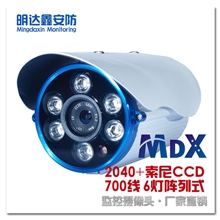 爆款包邮促销700线监控摄像头高清阵列监控摄像机红外摄像机