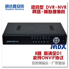 高清监控主机硬盘录像机网络录像机8路D1DVRNVR厂家直销
