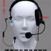 天影视通独家定制单耳耳机