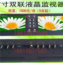 天影视通特价七寸双联液晶监视器