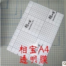 相宝透明包全包膜手机贴膜高透通明膜不残胶壳包笔记本机身保护膜
