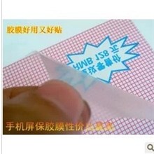 防刮花通用型磨砂格子胶膜手机贴膜手机膜透明膜手机屏保护膜6寸