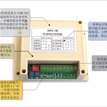 工业型控制器/DKC-1B步进电机控制器/单轴脉冲发生器/伺服电机