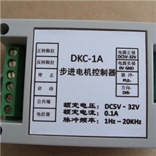 DKC-1A步进电机控制器/脉冲发生器/伺服/厂家直销批发价编辑