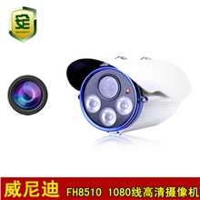 1080线监控摄像头阵列夜视红外监控摄像机高清监控设