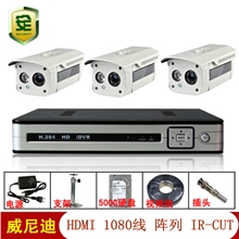 监控套装监控设备套餐3路高清监控摄像头3路硬盘录像机D1远