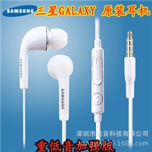 三星i9500原装耳机i9220S4i9300面条入耳带麦线控调音量