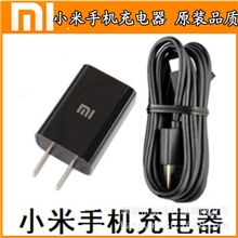 小米充电器M11SM22S2A充电器+数据线盒装
