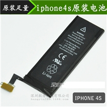 苹果4S电池iPhone4S内置电池原装拆机IPHONE4S电池航音