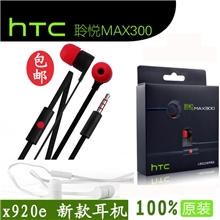 原装聆悦HTCONEt328w/t/d606X920e蝴蝶线控入耳式耳机